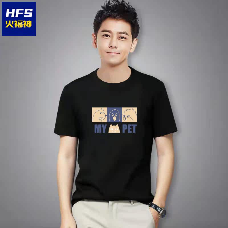 diy定制男瞅悄咋地纯棉短袖t恤 火福神T恤