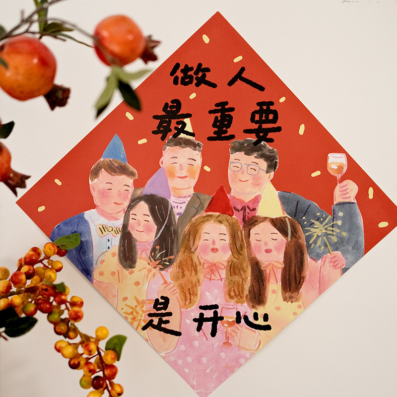 Super&Jane新年插画福字福贴斗方墙贴开心福创意门幅可爱过年装饰,淘宝优惠券,粉丝福利购,淘宝优惠卷