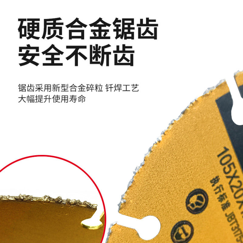 金磨王合金木工锯片塑料切割片 角磨机切割片4寸切割机手提电锯片 - 图2