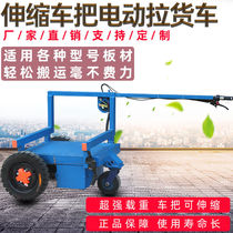 Electric trolley flat carrying cart Racking trolley load king cart worksite ALC plate electric loading truck