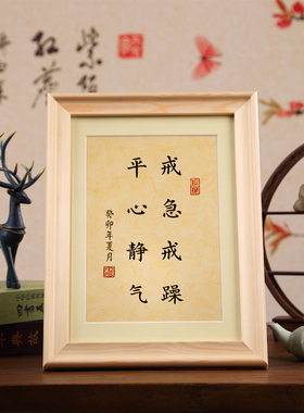 书法字画实木相框钢化玻璃可定制