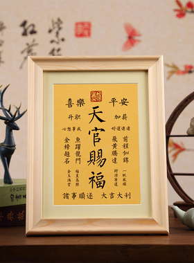 实木玻璃相框书法摆件