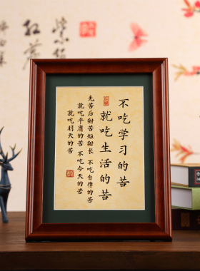 书法摆件实木相框钢化玻璃可定制