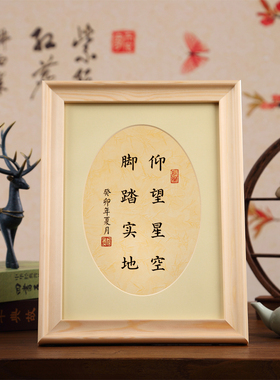 书法摆件实木相框钢化玻璃可定制