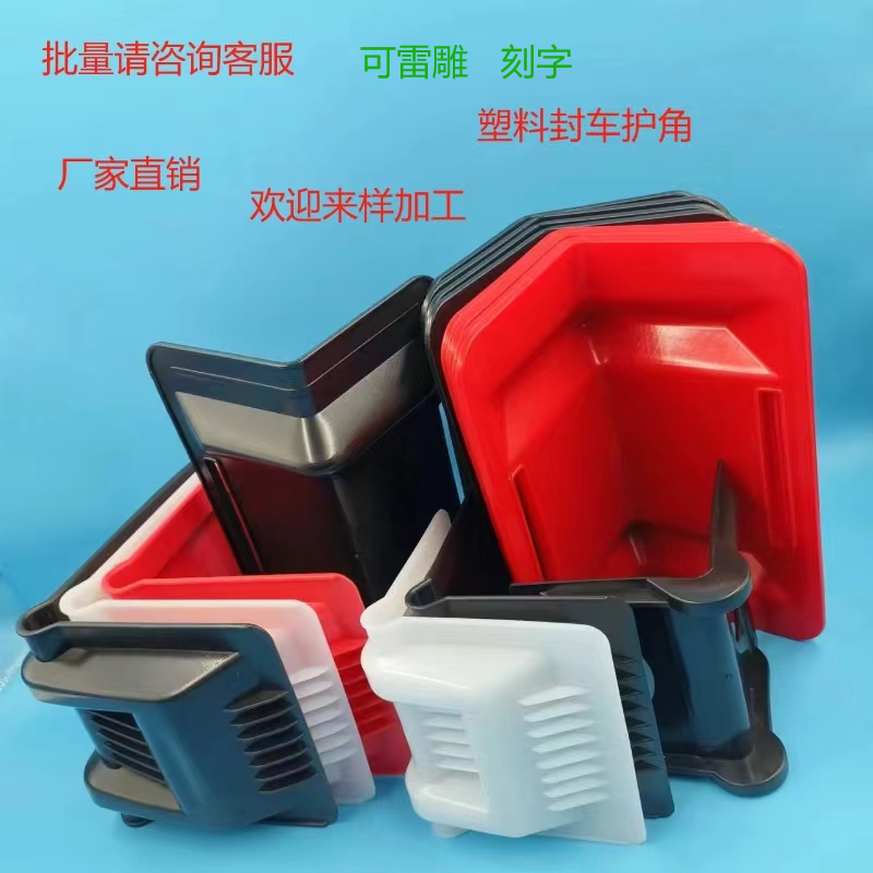 捆绑带护角货车封车运输夹板编织带拉紧器纸卷纸筒打包垫塑料包角,淘宝优惠券,粉丝福利购,淘宝优惠卷