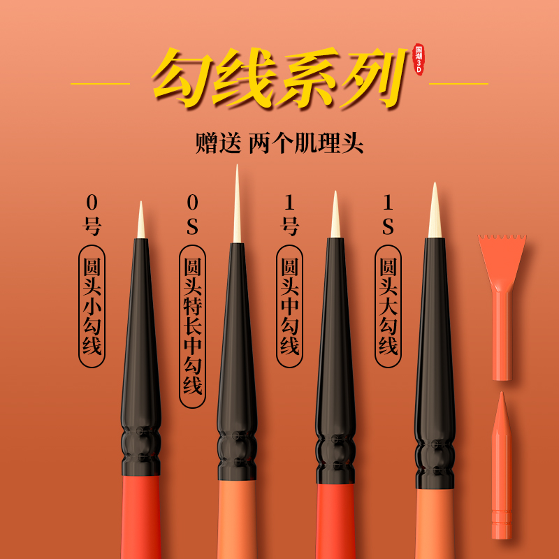 黄正极水粉笔国潮3D版画笔单支水粉笔猪鬃尼龙狼毫美术生专用 - 图3