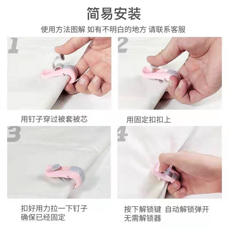 防跑被套罩防滑扣钉床单订被角夹无针安全隐形家用神器被子固定器 - 图0