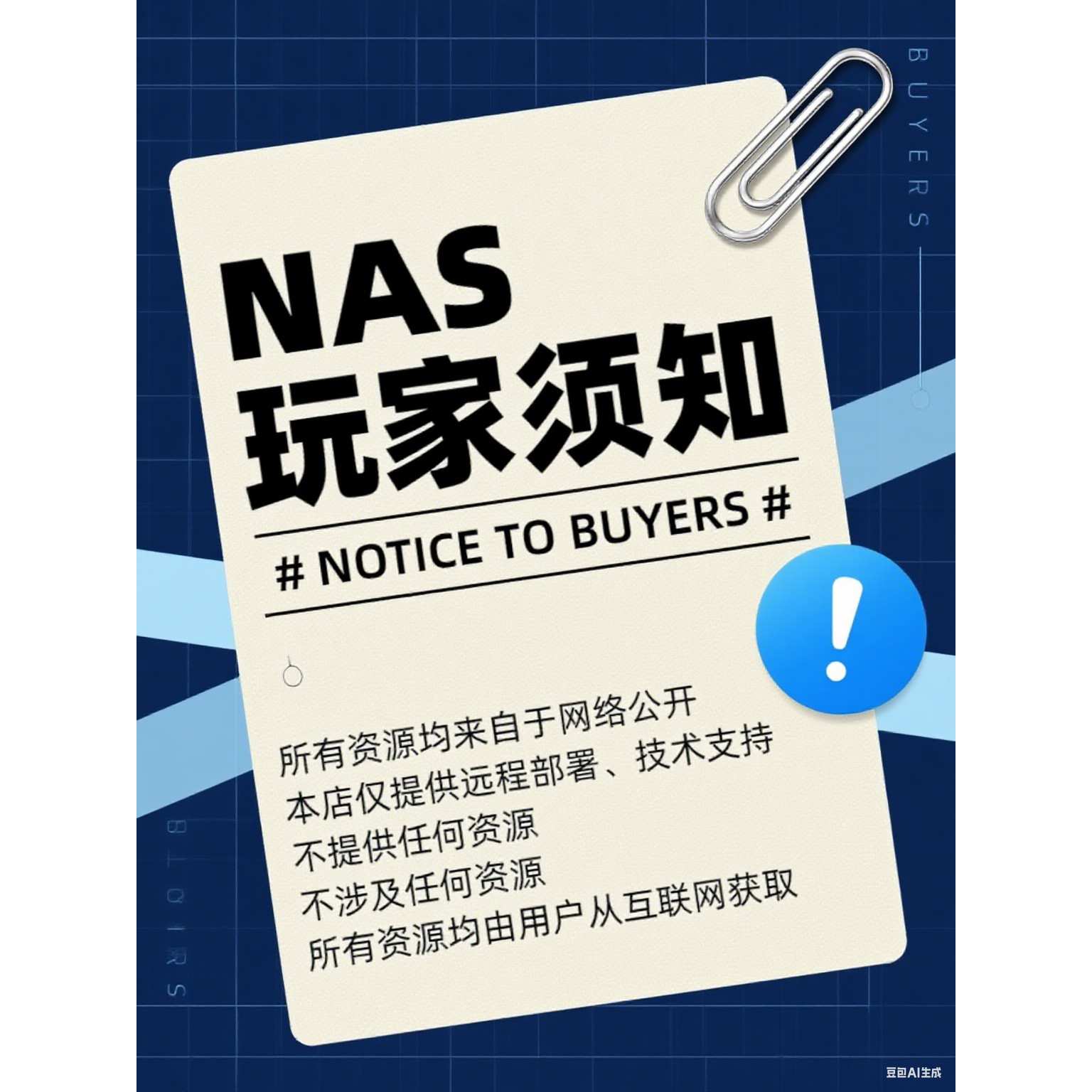 NAS影音毕业套餐，一站式自动观影系统搭建影视库，远程部署,淘宝优惠券,粉丝福利购,淘宝优惠卷