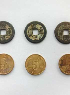 五帝钱真品压门槛专用铜钱