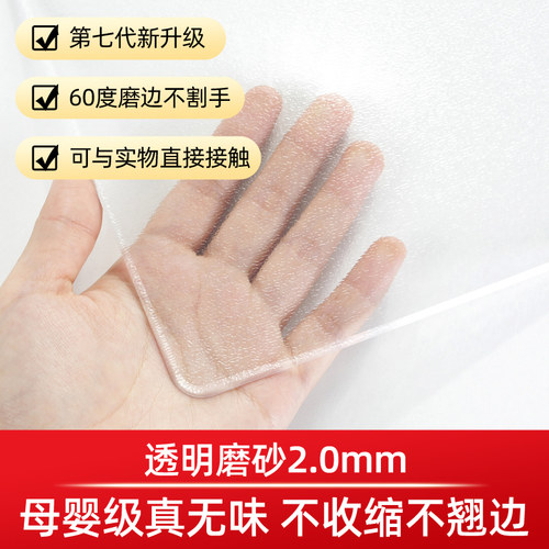 纯透明pvc软玻璃防水防油防烫软玻璃茶几塑料水晶板餐桌桌垫塑料 - 图2