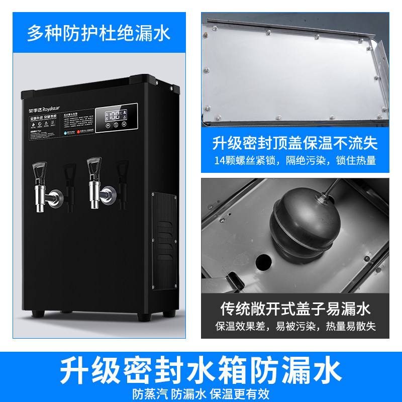 荣事达开水器商用烧水器全自动热水箱工厂饮水机开水炉带底座,淘宝优惠券,粉丝福利购,淘宝优惠卷