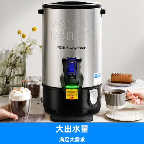 荣事达电热开水桶商用大容量开水器304烧水器壶开水机烧水器商用 - 图2