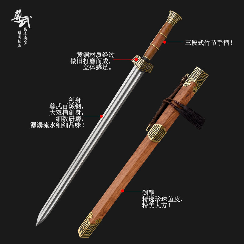 龙泉尊武刀剑回纹战剑硬剑宝剑花纹钢一体长剑家居帝王剑未开刃_虎窝淘