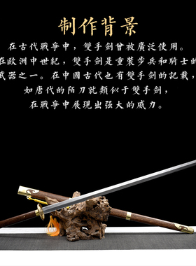 黄铜双手剑尊武刀剑文化