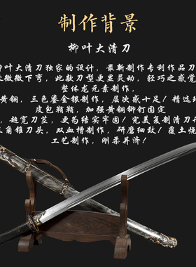 柳叶绣春刀赵沛炎作冷兵器