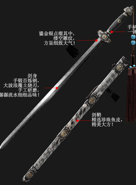 龙泉乾坤剑花纹钢赵沛炎作