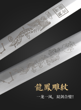 尊武不锈钢晨练鸳鸯龙凤刀剑