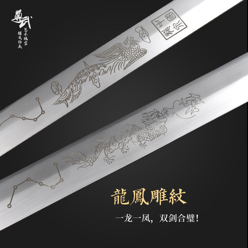 龙泉尊武刀剑太极剑不锈钢双剑晨练软剑鸳鸯龙凤武术表演剑未开刃 - 图1