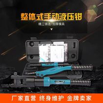 Hydraulic tool integral hydraulic pliers copper aluminium nose press pliers terminal press pliers 0120240 300YQK-)