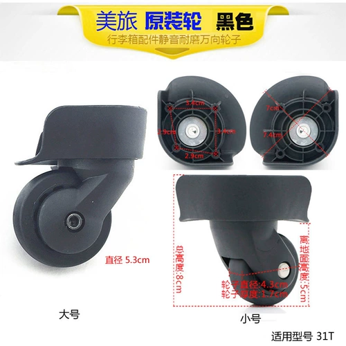 Универсальный чемодан для путешествий, сменные беззвучные аксессуары