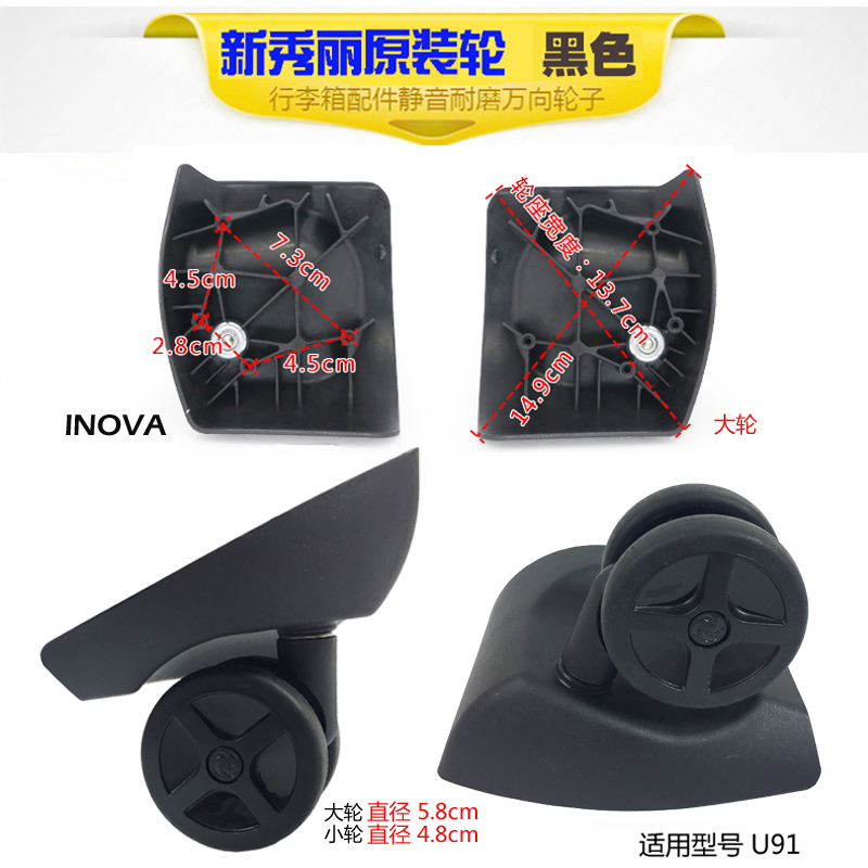 New Sammi Trolley Case Repair Wheel Accessories