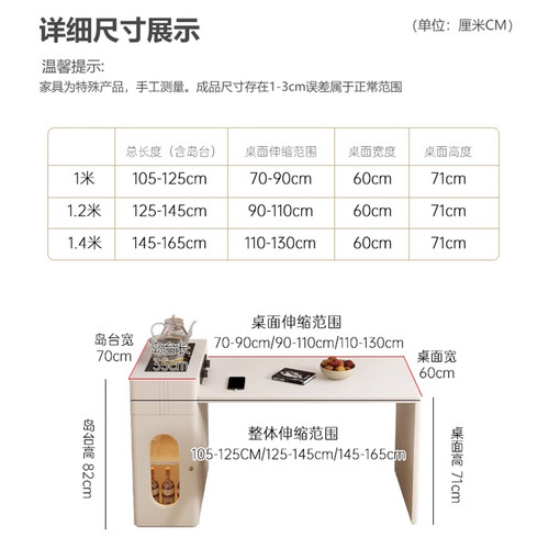 奶油风岛台餐桌茶台一体小户型可伸缩家用岩板茶桌现代简约导台 - 图3