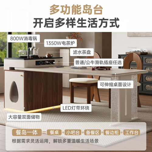 洞石岩板岛台餐桌一体可伸缩家用小户型中导台中古奶油风餐厅吧台 - 图1