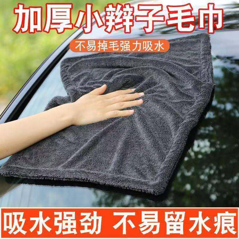 小辫子收水毛巾加捻布双面擦车布汽车美容洗车专用吸水无痕收水巾,淘宝优惠券,粉丝福利购,淘宝优惠卷