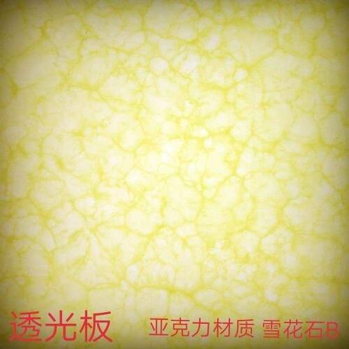米黄色透光板亚克力新型透光板2mm吊顶背景装饰材料不易碎透光好 - 图0