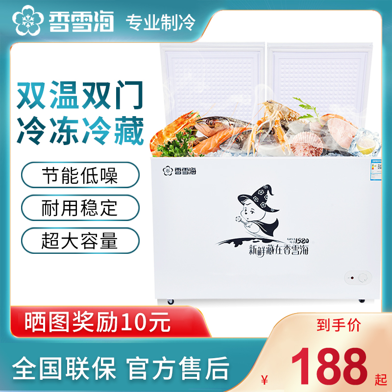 香雪海一级节能小冰柜家用商用冷冻柜迷你冰柜小型无霜冷藏小冷柜 香雪海一级节能小冰柜家用商用冷冻柜迷你冰柜小型无霜冷藏小冷柜