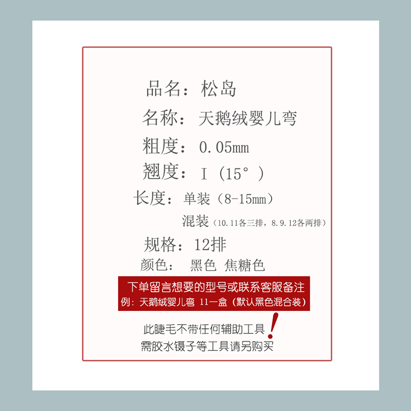 松岛0.05婴儿弯天鹅绒嫁接睫毛单根多取圆毛店用超软超萌自嫁接-图2