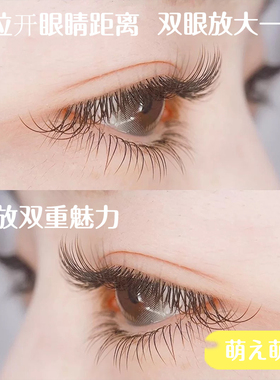 松岛0.07下睫毛超柔软美睫师专用
