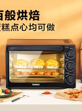 格兰仕电烤箱家用烘焙烧烤多功能全自动大容量扩容内胆电烤箱PM30
