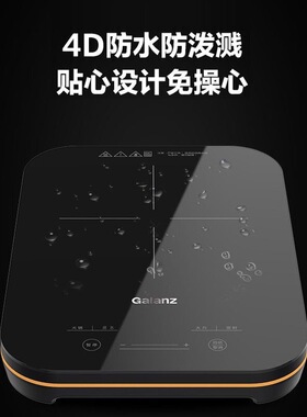 Galanz/格兰仕XCL003电磁炉2200W大火力炒菜火锅多功能防水刮面板