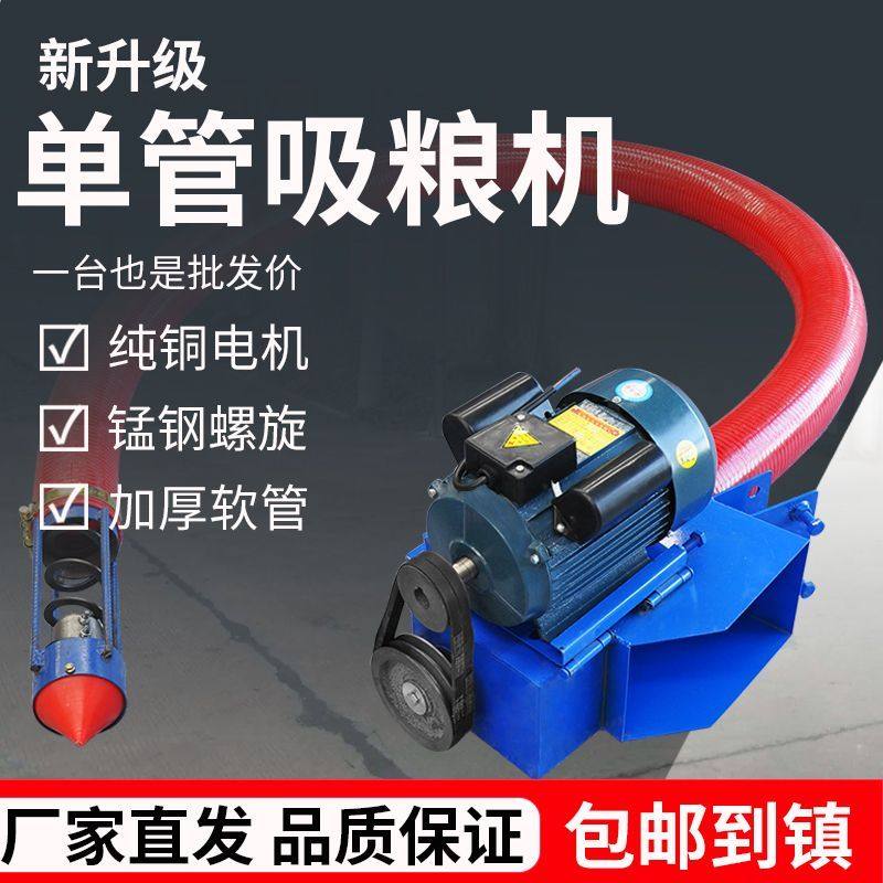新款吸粮机车载抽粮机家用全自动绞龙软管粮食小麦稻谷装袋吸谷机,淘宝优惠券,粉丝福利购,淘宝优惠卷