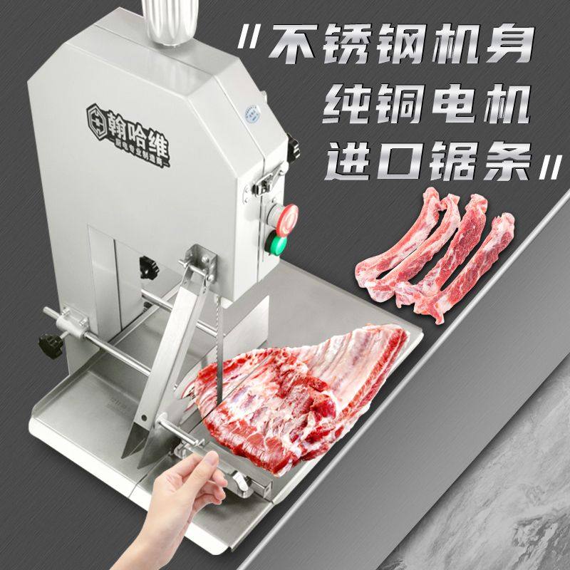 锯骨机商用切骨机电动台式小型切割牛骨冻肉猪蹄锯肉机家用据排骨,淘宝优惠券,粉丝福利购,淘宝优惠卷