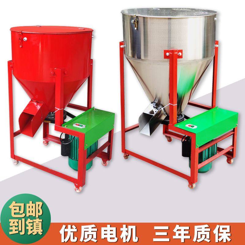 饲料搅拌机干湿两用拌种机包衣机种子混合饲料拌料机颗粒饲料混合,淘宝优惠券,粉丝福利购,淘宝优惠卷