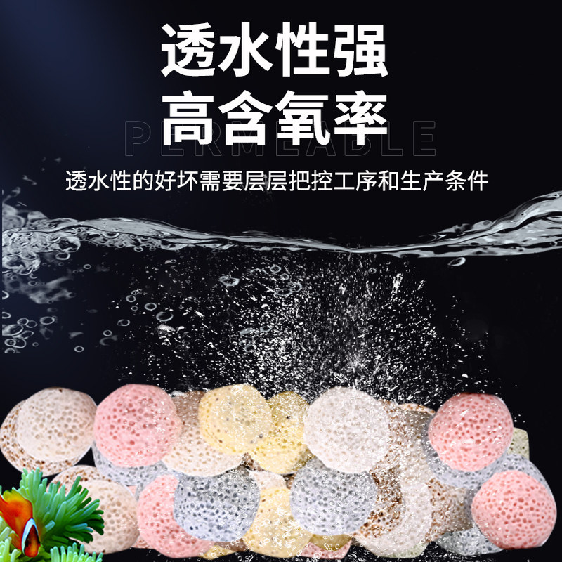 鱼缸过滤材料鱼池滤材陶瓷环海鲜池石英球水族箱培菌细菌屋净水石,淘宝优惠券,粉丝福利购,淘宝优惠卷