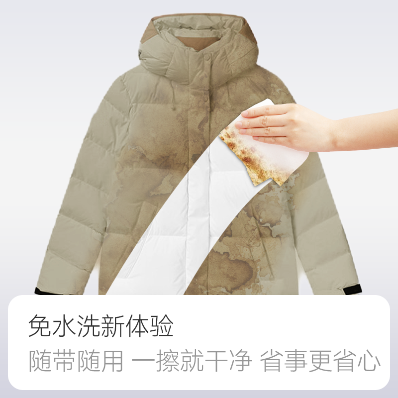 拜亞baia衣物去污濕巾羽絨服免洗去漬擦拭神器清潔濕巾紙_拜亞旗艦店_洗護清潔劑_衛生巾_紙_香薰