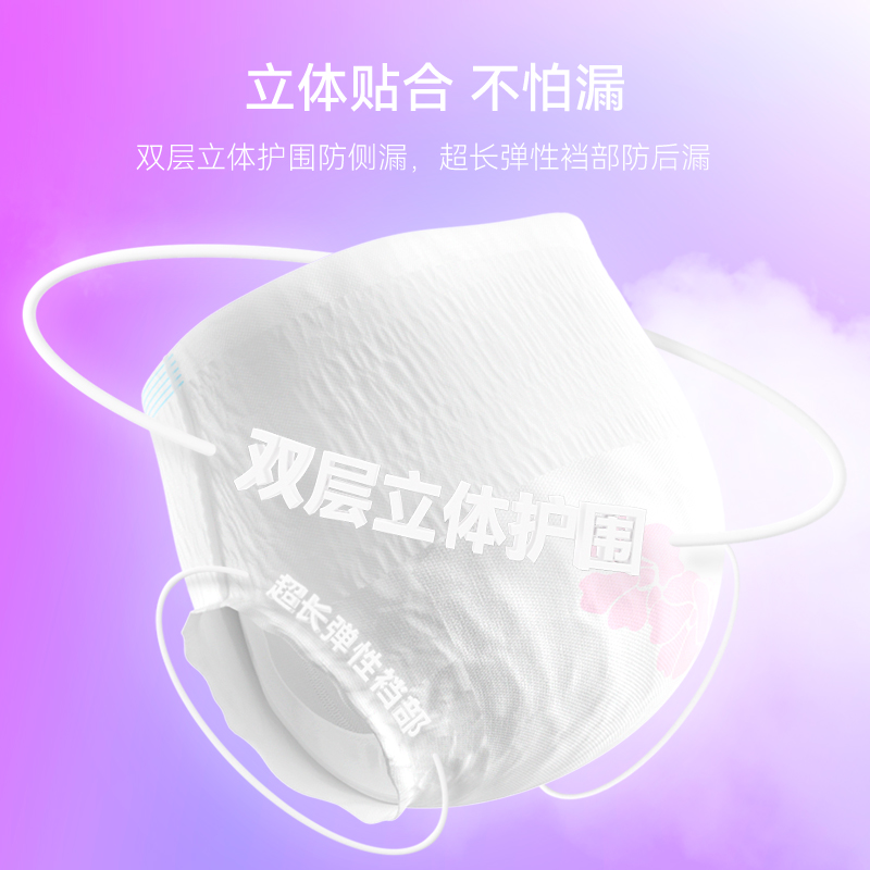Baia拜亞櫻花七日安睡褲棉柔安心褲超熟睡防側漏均碼15片_拜亞旗艦店_洗護清潔劑_衛生巾_紙_香薰