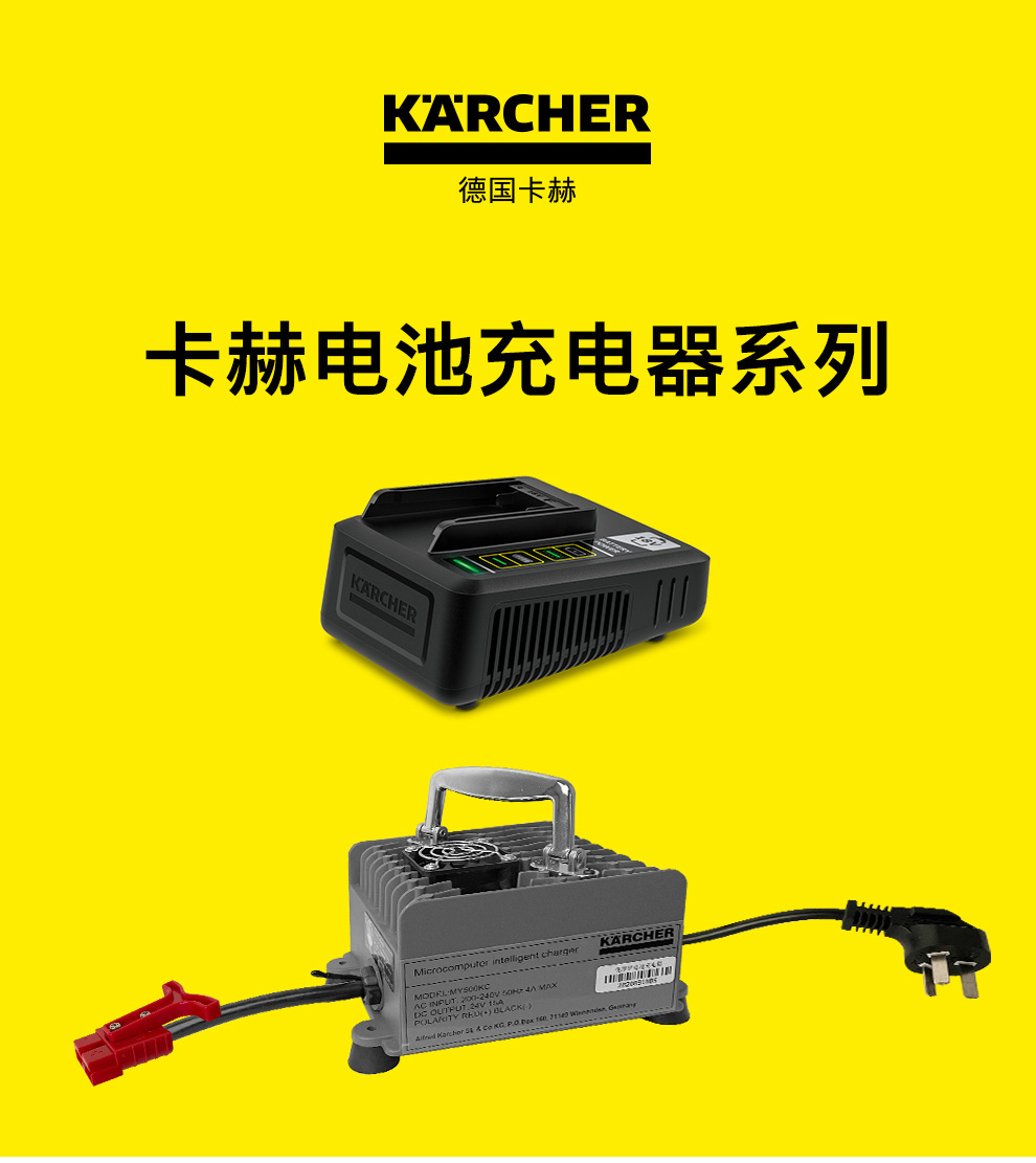 卡赫karcherBD50系列商用洗地机手推式吸拖一体机适配电池充电器-图0