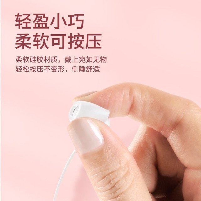 Sleep mobile phone headphones wired in-ear type without damage to ear sound insulation noise reduction suitable for Xiaomi Huawei vivo Sleep mobile phone headphones wired in-ear type without damage to ear sound insulation noise reduction suitable for Xiaomi Huawei vivo