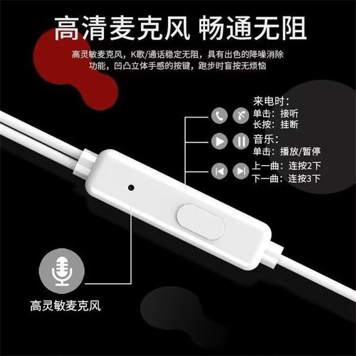 适用于OPPO华为VIVO手机有线耳机圆孔接口入耳式线控带麦K歌耳机 - 图0