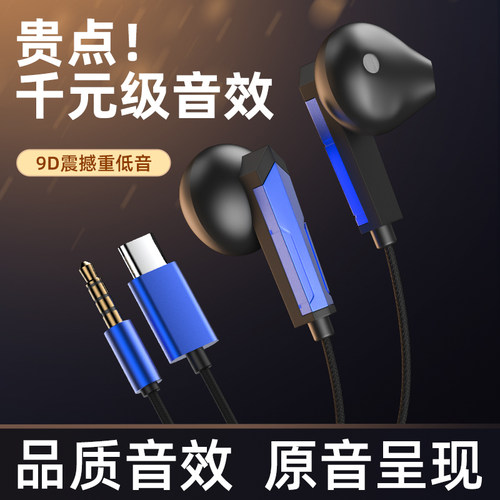 游戏耳机通用typec扁头适用vivo红米OPPO黑鲨3.5圆头电竞吃鸡 - 图3