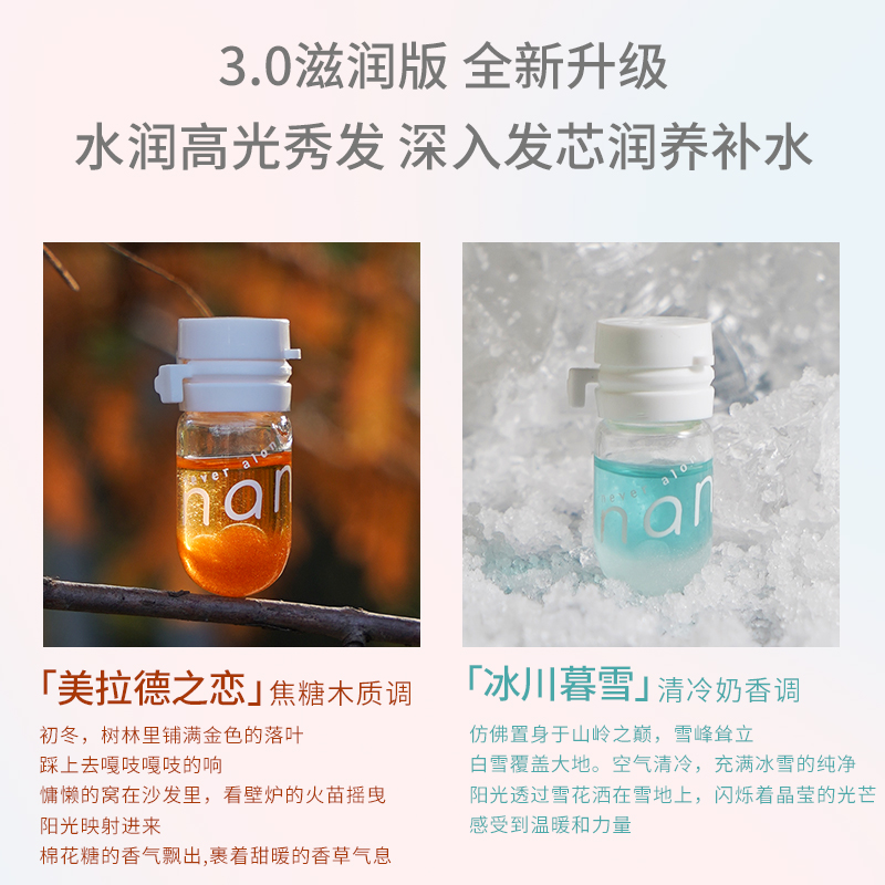 nan牛油果亮泽护发精油柔顺免洗发油改善防毛躁胶囊精油持久留香 - 图0