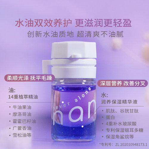nan滋润亮泽香水护发精油改善分叉干枯防毛躁柔顺养发持久留香C06 - 图0