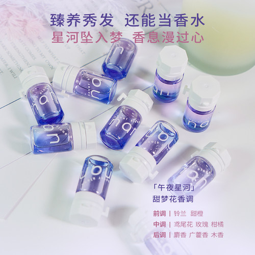 nan滋润亮泽香水护发精油改善分叉干枯防毛躁柔顺养发持久留香C06 - 图1