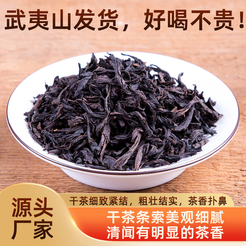 【大份量】大红袍500g武夷岩茶肉桂茶叶大红袍茶武夷山乌龙茶批发,淘宝优惠券,粉丝福利购,淘宝优惠卷