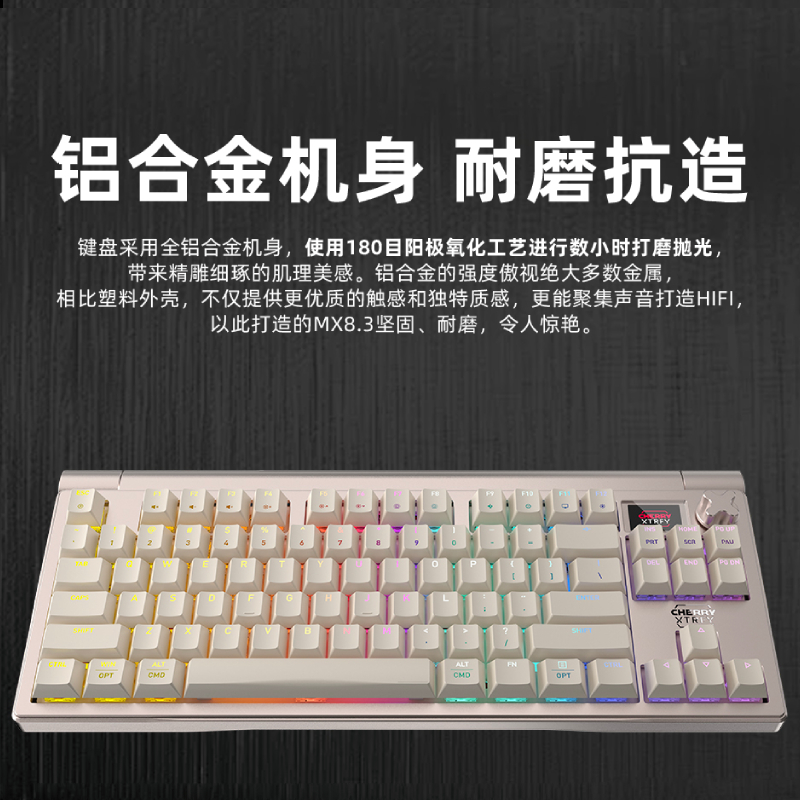 CHERRY樱桃MX8.3超低延迟客制化8K铝坨坨机械键盘