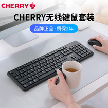 Cherry cherry DW2300 Wireless keyboard Mouse suit Chocolate Key Mouse Notebook office Private mute